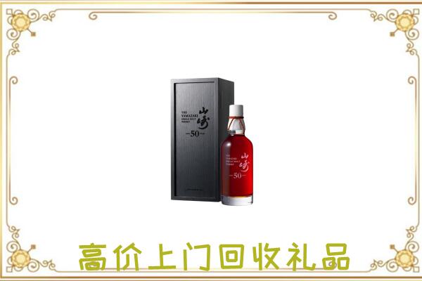 渭源附近回收山崎