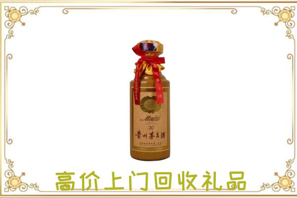 渭源附近回收30年茅台