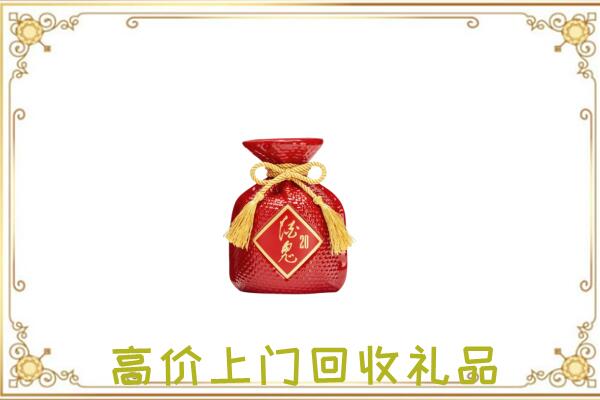 渭源附近回收酒鬼酒